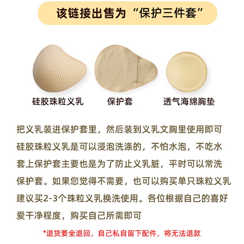 蜂窝透气硅胶颗粒乳腺术后专用义乳假胸游泳温泉轻质胸垫夏保护套