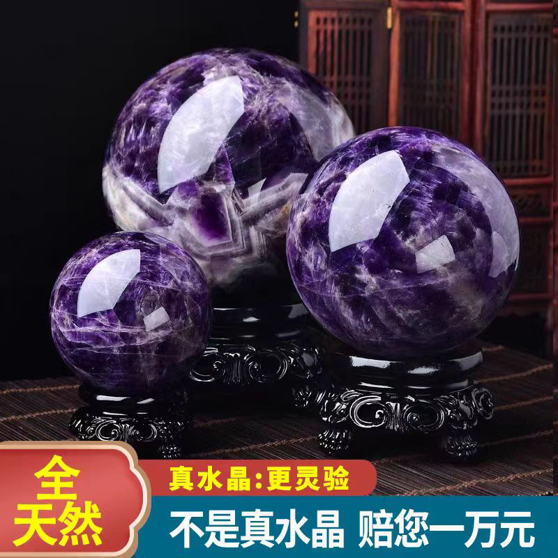 天然梦幻紫水晶球摆件原石打磨家居办公开业礼品玄关紫水晶球摆件