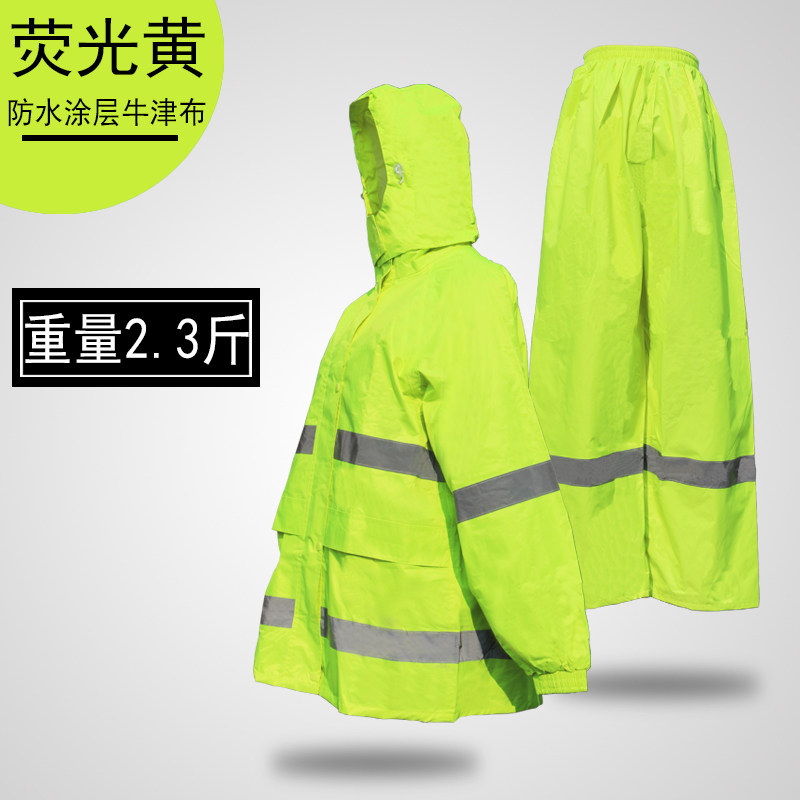 环卫雨衣成人劳保雨衣套装黄色工人雨衣分体加厚全身防水男款橘色