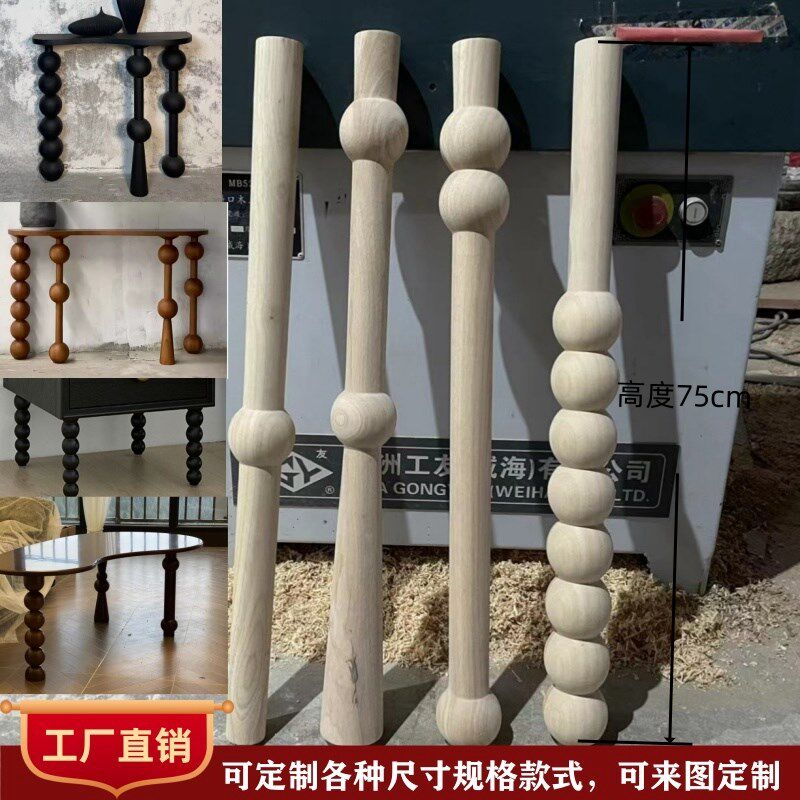 定制实木支撑吧台玄关腿葫芦圆球体D桌腿柱子边柜支撑脚餐桌实木
