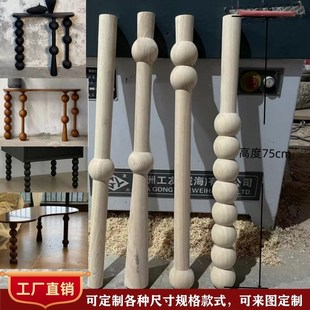 定制实木支撑吧台玄关腿葫芦圆球体D桌腿柱子边柜支撑脚餐桌实木