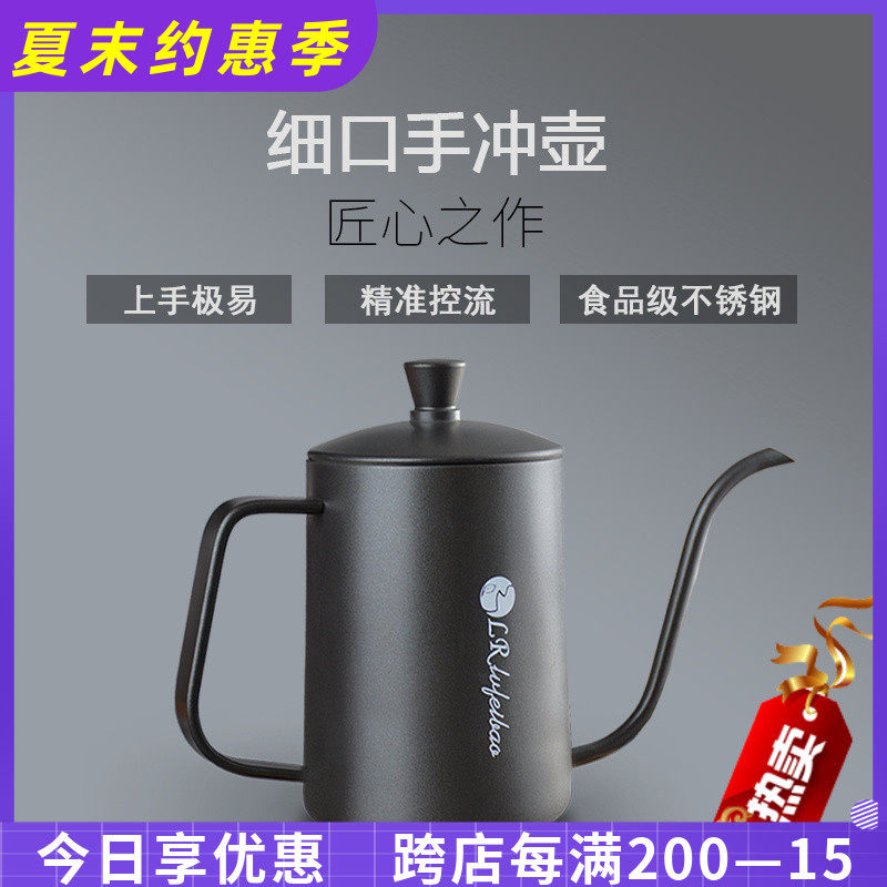 手冲咖啡细嘴壶长嘴细口精品304不锈G钢控流细水家用冲挂耳咖啡壶