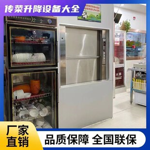 传菜电梯酒店饭店曳引式传菜机升降机餐梯厨房小型上菜餐梯传菜梯