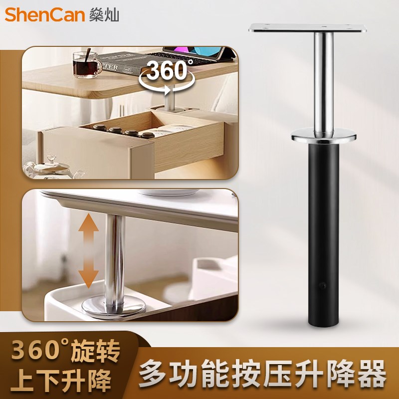 多功能升降器可旋转桌面按压式气动D升降柱茶几升降支架桌子升降