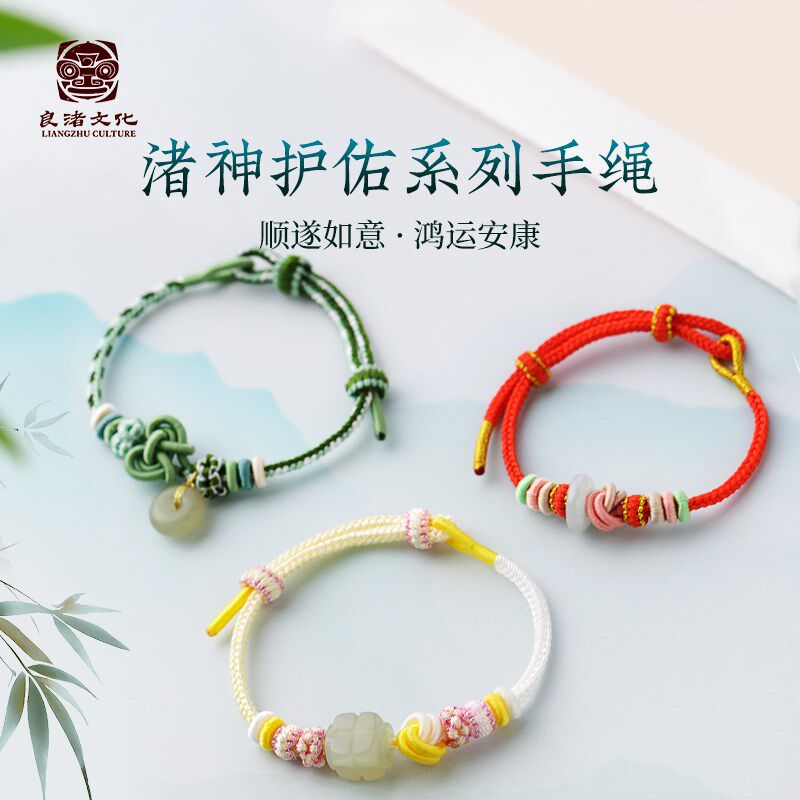 良渚博物院 良渚渚神护佑手绳y幸运好运锦鲤简约时尚文创儿童节礼