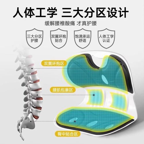 护腰坐垫人体工学坐姿椅座椅脊椎腰托 托靠垫一体办公室久坐不累
