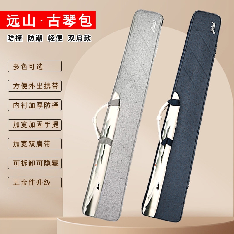 便携款古琴包 加厚琴包 防撞防水防震古琴箱包 双肩带古琴软包