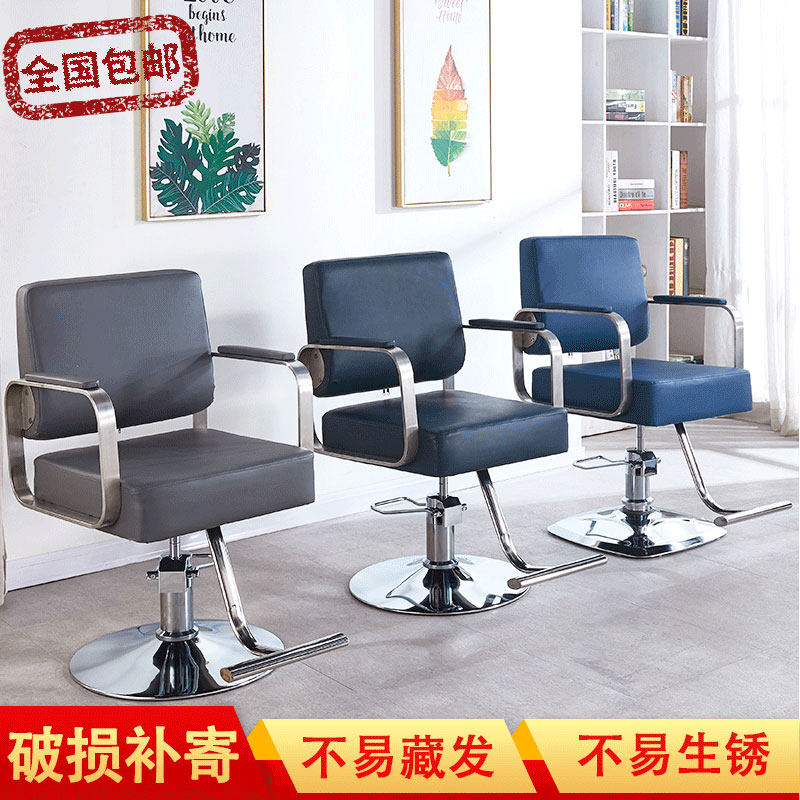 理发店椅子发廊美发椅网红剪发升降旋转凳子简约大工现代烫染