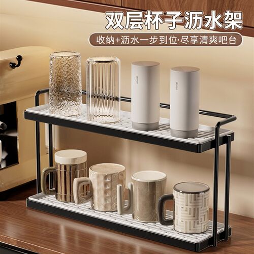 杯架水杯双层架子沥水托盘高级感茶杯H玻璃杯餐桌面杯子收纳置物