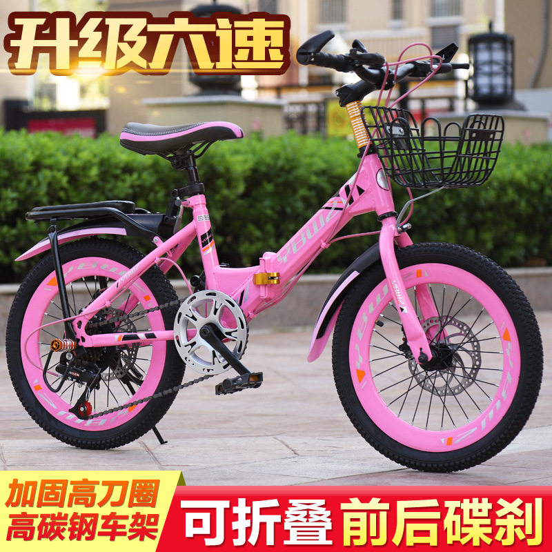【折叠+变速+碟刹】女孩公主自行车20寸22寸儿Q童单车小学生山地