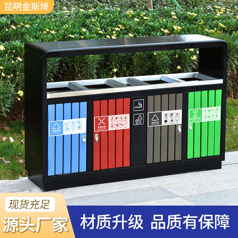 户外四分类垃圾桶不锈钢环卫果皮箱公园景区市政街道多分类垃圾箱