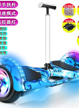带手扶杆智能双轮儿童小孩电动代步车成年学生两轮体感自平衡车