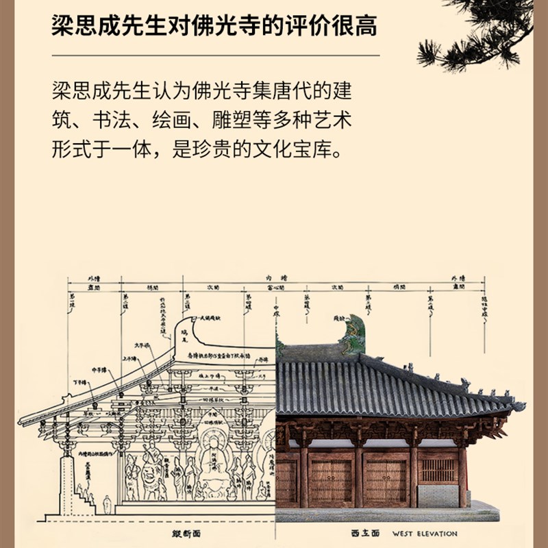 木制工匠山西佛光寺古建筑模型完成木质新中国风饰品微缩模型工艺