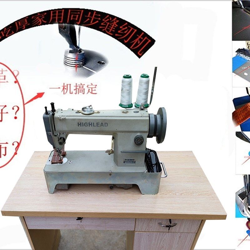 家用厚料缝纫机/同步机皮革帆布 皮包沙发帐篷等生产修补针车