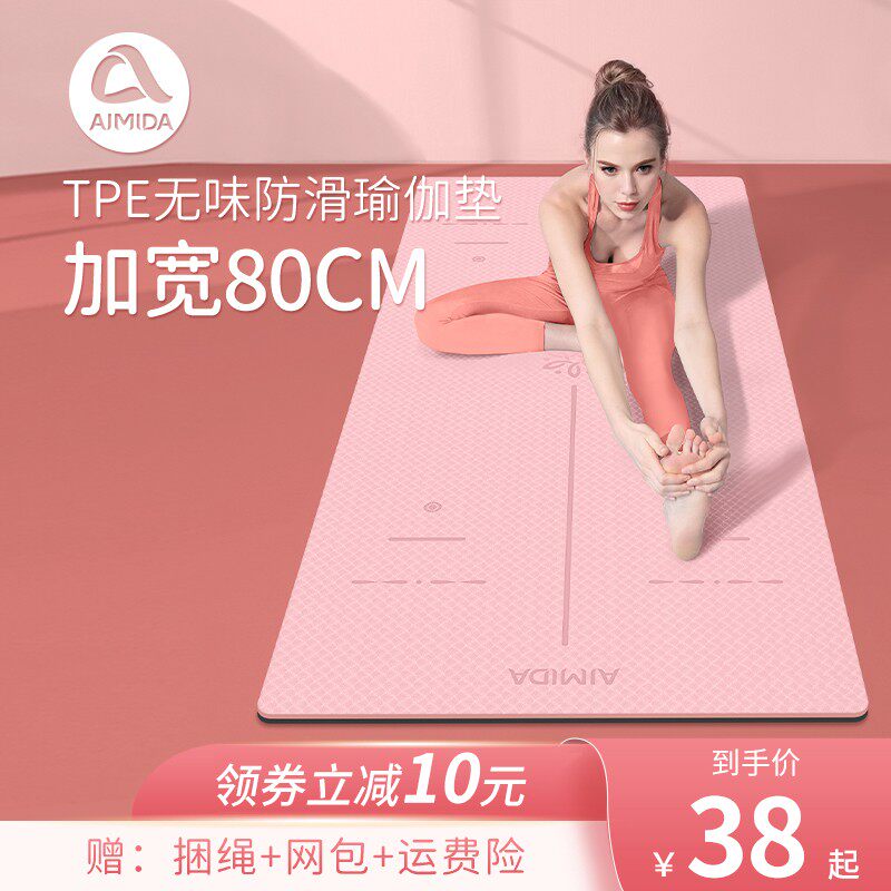 瑜伽垫加厚加宽加长初学者女健身垫舞蹈防滑瑜咖垫子地垫家用喻珈