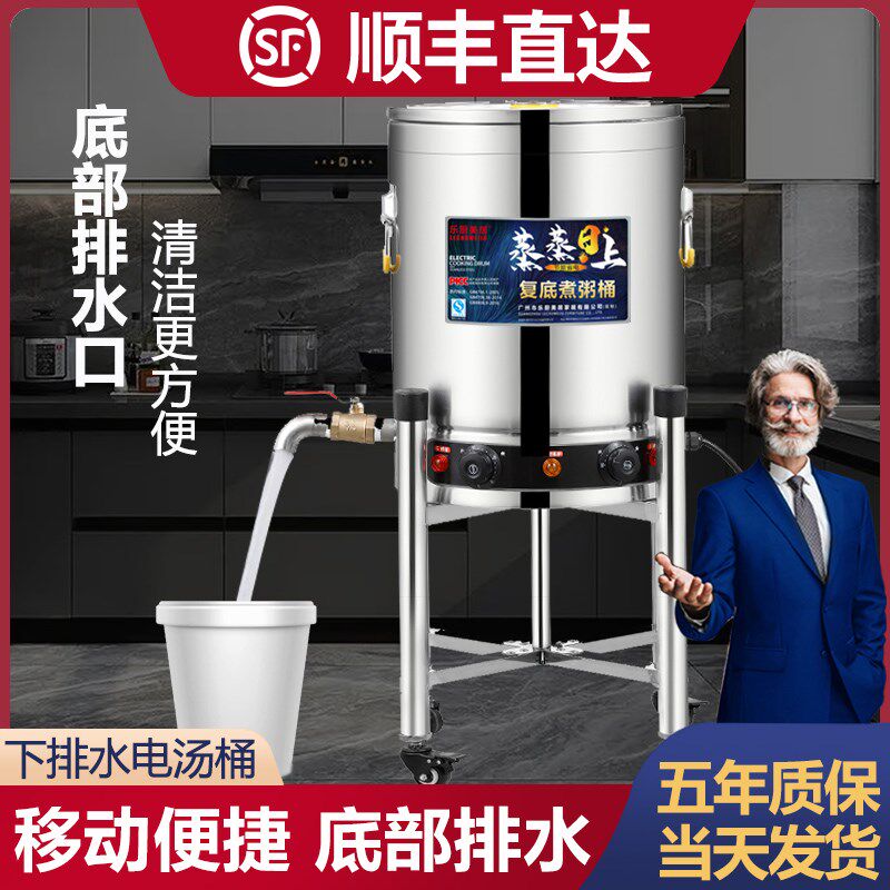 电汤桶商用电加热熬汤桶熬粥桶不锈钢大容量电煮汤V锅卤煮面烧水