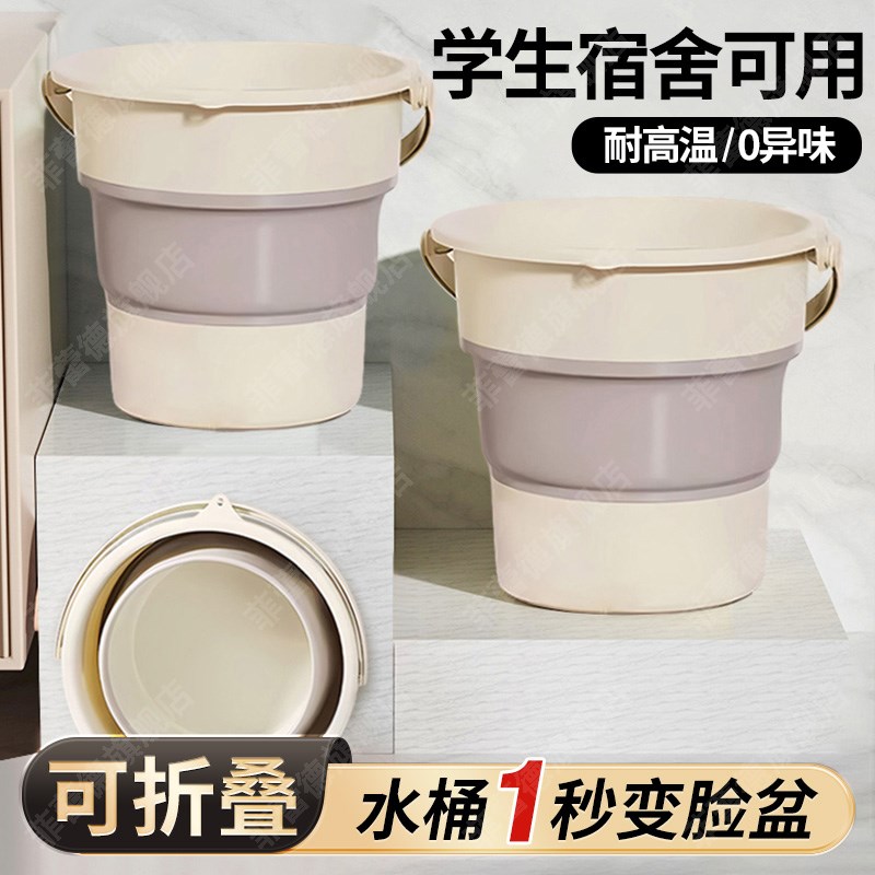 折叠圆水桶学生宿舍用便捷收缩塑料加厚寄校住宿生洗漱用品洗衣桶