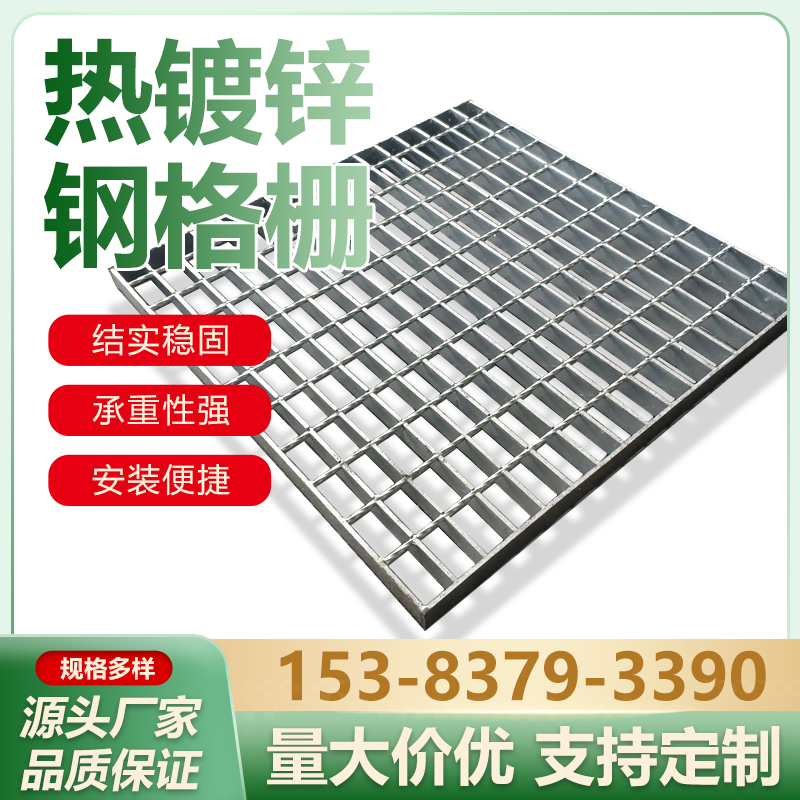 热镀锌钢格板格栅板水沟地沟盖板不锈钢钢格板镀锌复合镀锌钢格栅