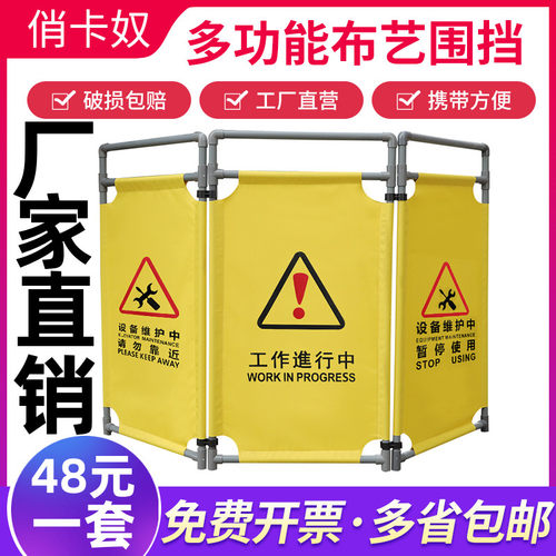 电梯维修护栏伸缩折叠布艺围挡施工安全围栏三折布艺警.示隔离围