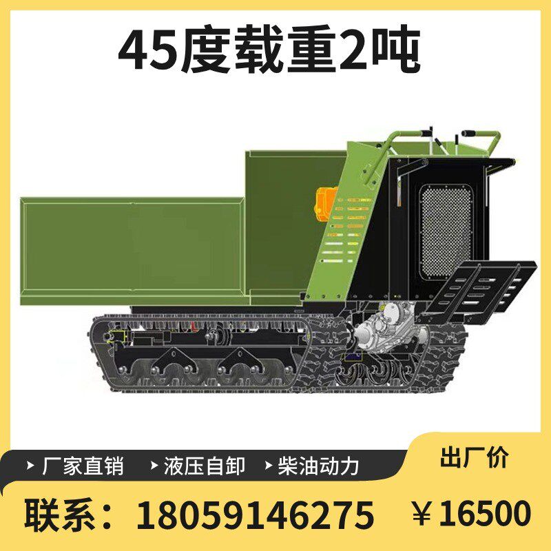 爬山虎履带车运输车小型全地形农用山地履带式柴油自卸搬运爬坡车