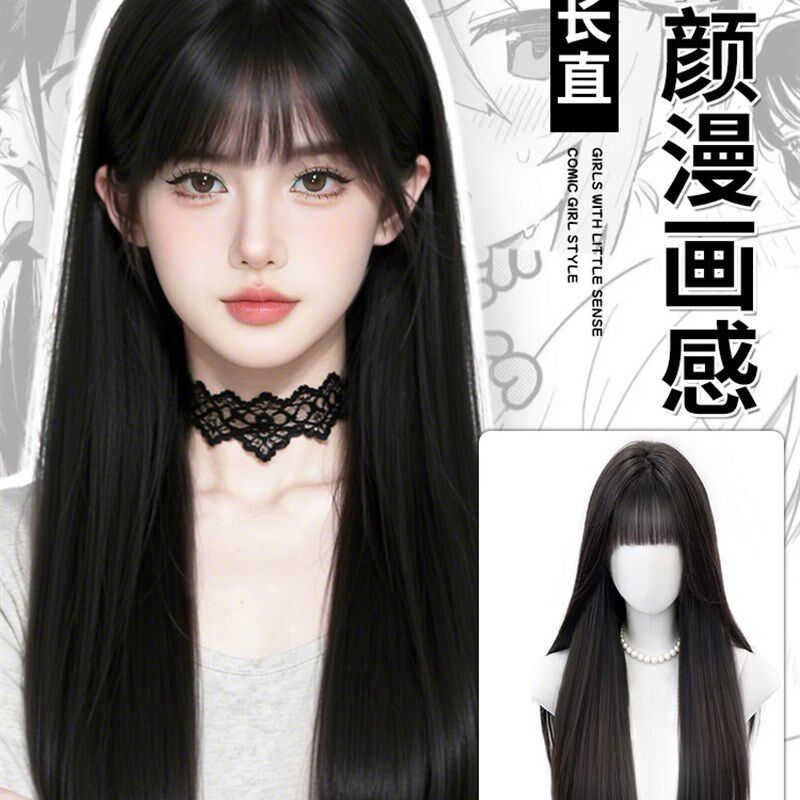 【撕漫少女】假h发全头套女黑长直甜酷漫画齐刘海JK日常整顶假发
