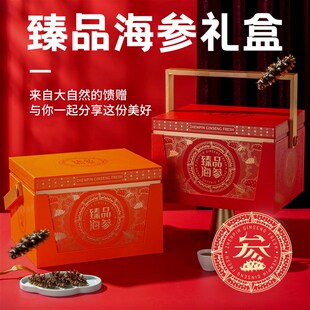 新款臻品海参包装盒空盒高档手提冷藏保鲜春节送礼礼品盒定制LOGO