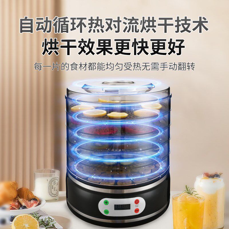 果蔬脱水机宠物食品风干机小型水果烘干机家用肉干桂圆药材干果机