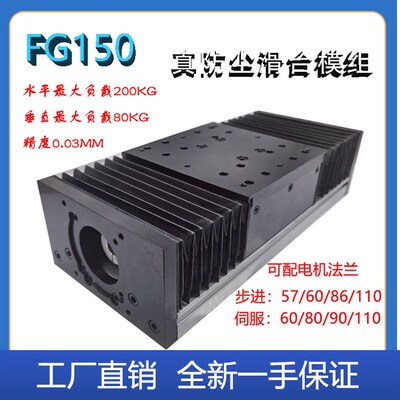 重型双线轨直线导轨滑t台150加宽精密十字滚珠丝杆模组