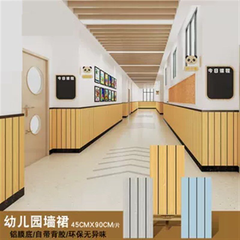 学校商用墙围护墙板墙贴仿木纹墙纸自粘防水防潮墙V裙仿铝塑板壁