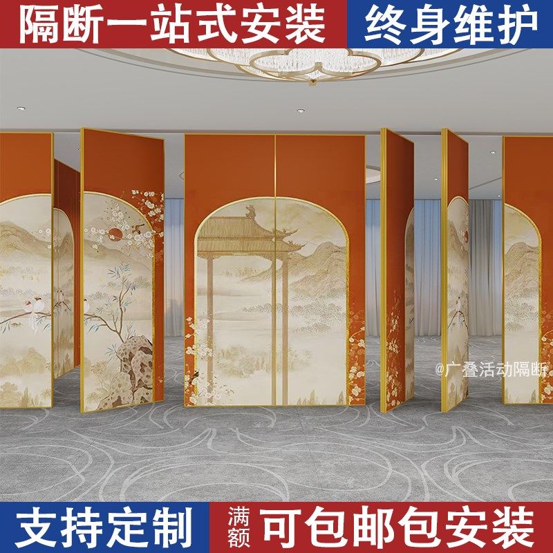 酒店活动隔断墙饭店包厢宴会厅会D议室展厅可折叠移动电动隔断墙