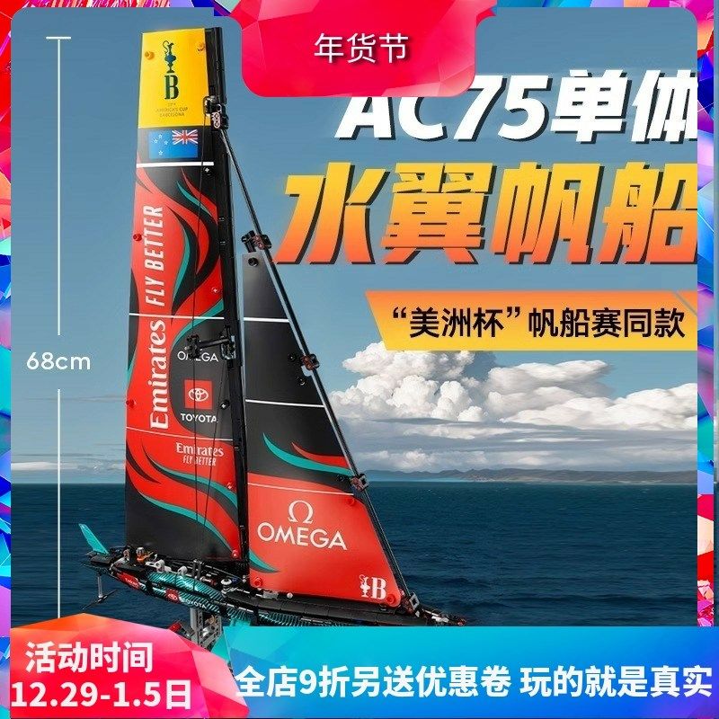 中国积木机械组42174单体水翼帆船儿童益智拼装玩具男孩礼物模型