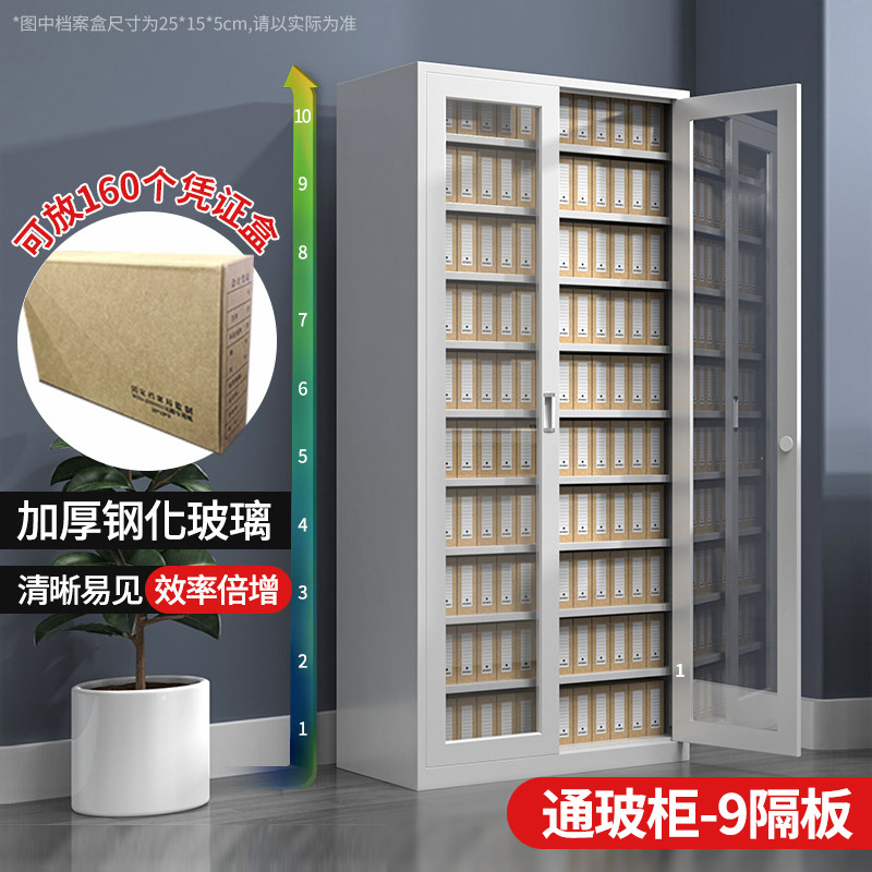 加厚财务凭证柜钢制铁皮文件柜带锁多层办公室玻璃白色会计档案柜