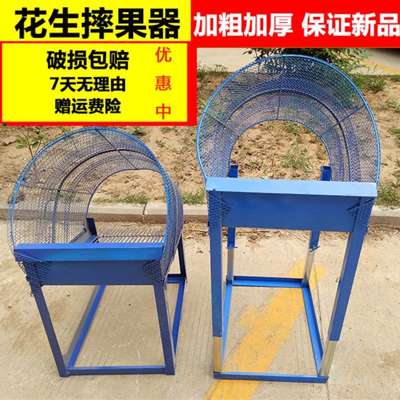 花生摘果机家用花生分离机摘花生机手动花生摔果机摘花生器摔花生