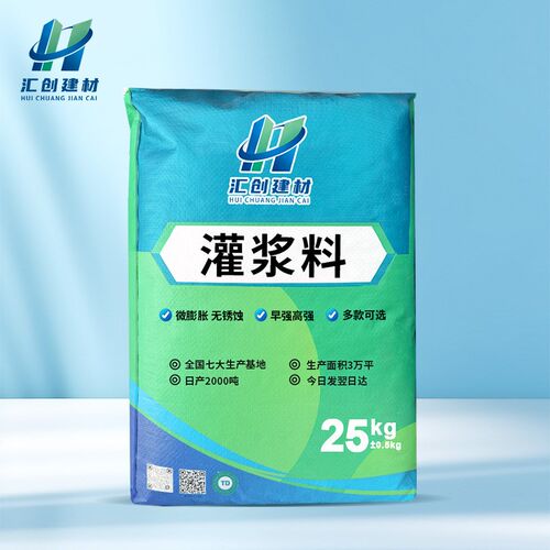 灌浆料C40C60C80C100灌浆B料高强无收缩灌浆料设备基础二次灌浆