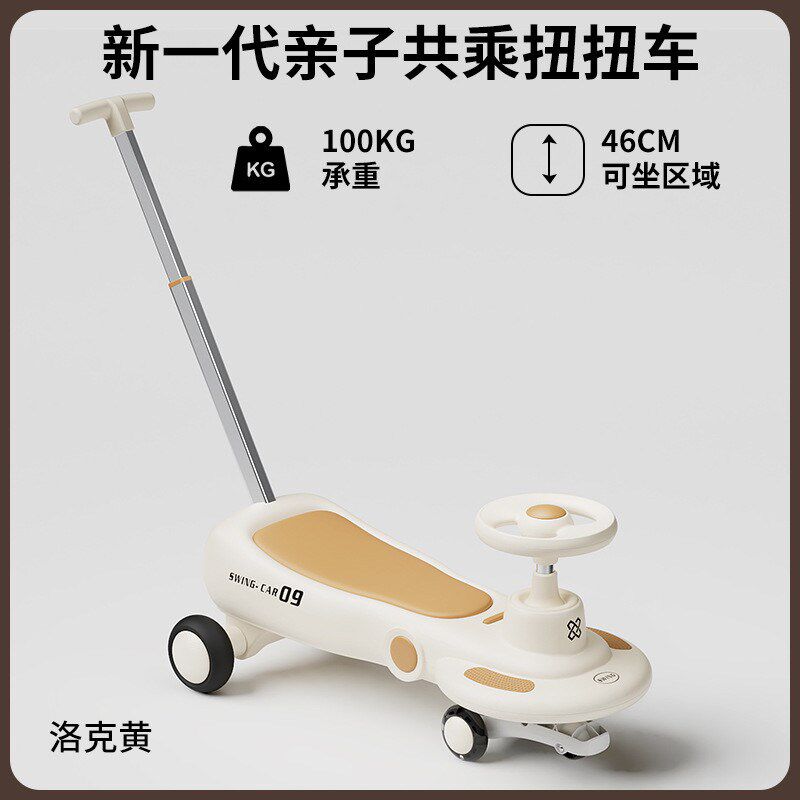儿童扭扭车供应宝宝滑行溜溜车大人可坐亲子同乘防侧翻摇摆车