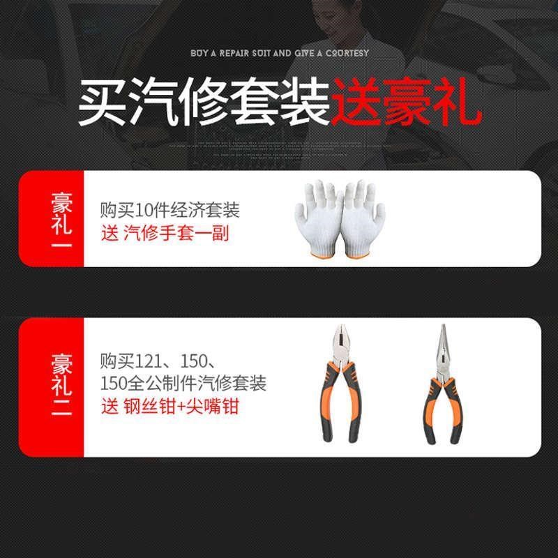 久克汽修工具套装 汽t保工具组套套筒扳手棘轮扳手五金工具