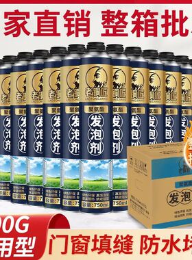 发泡胶填缝剂泡沫胶发泡剂填充膨胀门缝堵漏防漏水空调洞隔音补漏