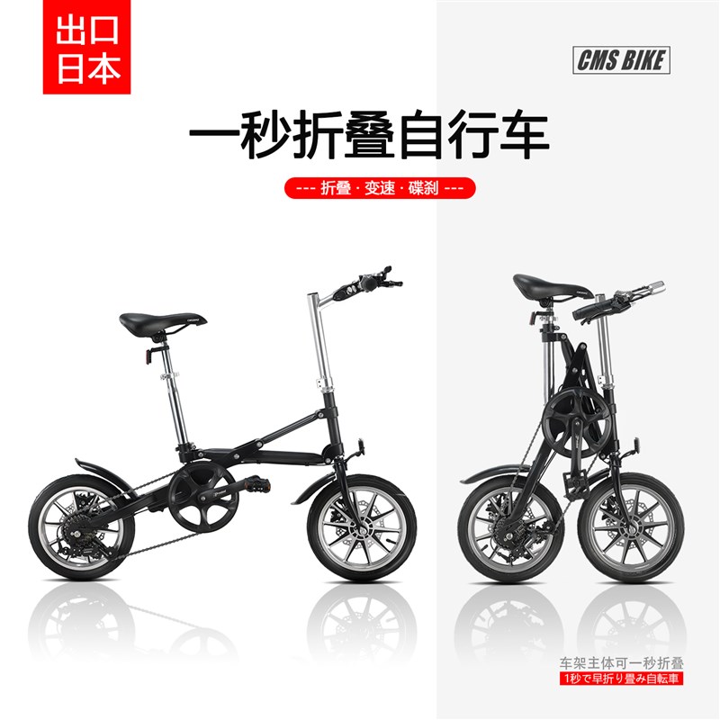 CMSBIKfE一秒折叠变速自行车超轻便携可放后备箱成人男女脚踏单车