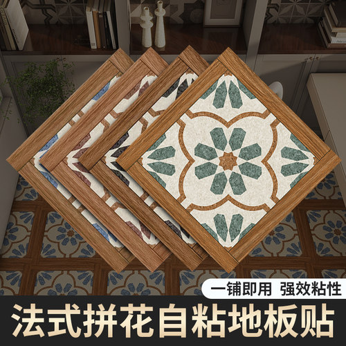 PVC自b粘地板革贴纸仿瓷砖片花美式庭院风阳台民宿店铺地面翻新砖