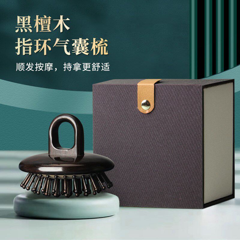 黑檀木指环按摩梳气囊气垫梳子头部经络梳头皮家用男女士长发专用