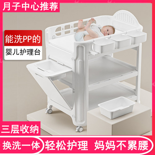 婴儿护理台宝宝新生儿换尿布台多功能洗澡一体收纳盒置物架可移动