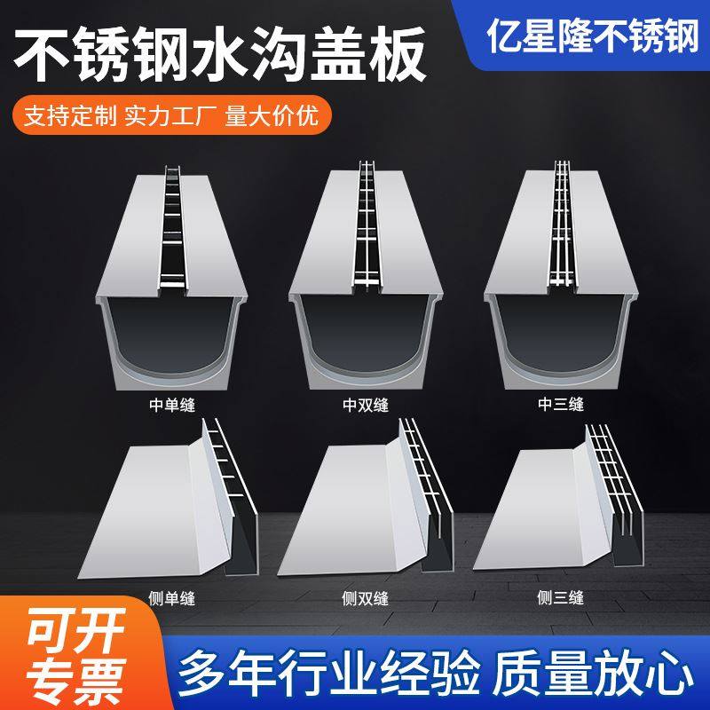厂家可定304不锈钢线性排水沟盖板双缝隙排水沟 不锈钢线性排水沟,基础建材,排水沟槽/盖板,淘宝优惠券,粉丝福利购,淘宝优惠卷