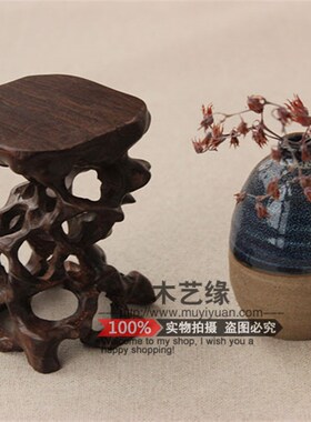 红木雕刻工艺品摆件奇石底座实木镂空根雕玉器茶壶底座木托花架子