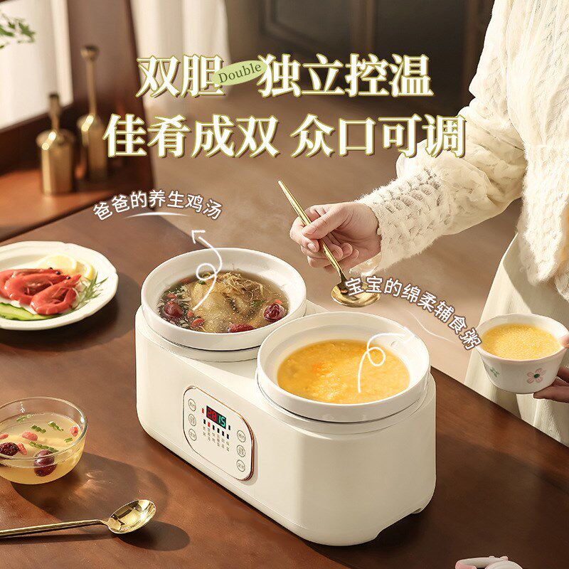 双胆电炖锅陶瓷全自动电炖盅家用米汤分离煮粥煲汤锅辅食电饭锅