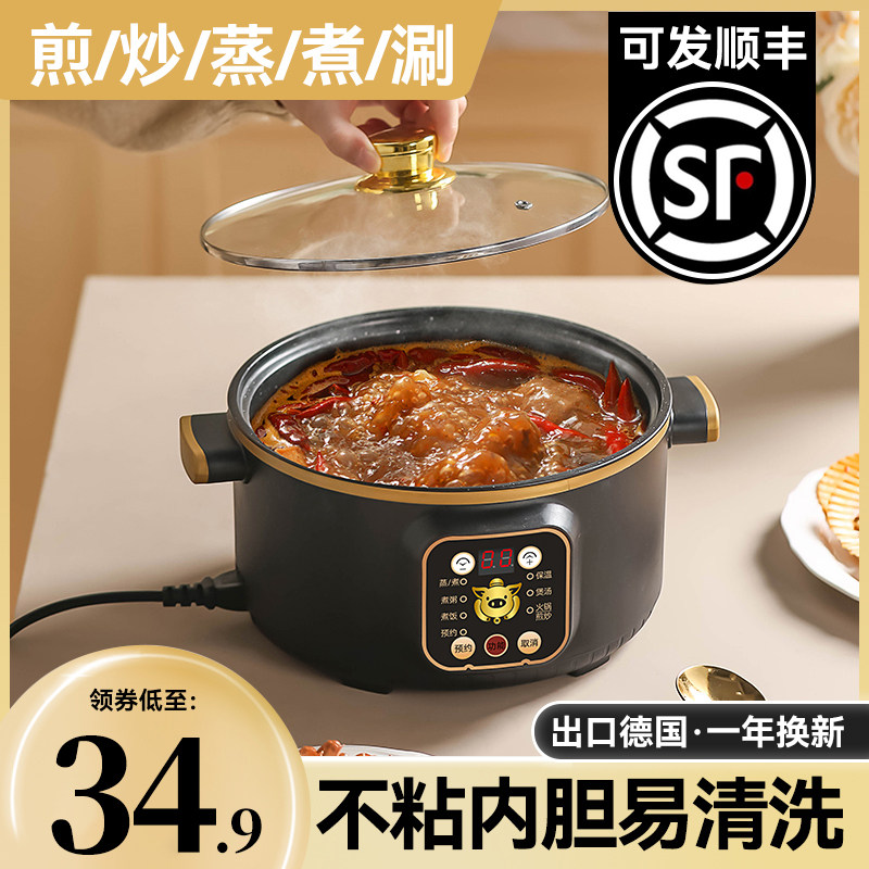 电煮锅多功能宿舍学生小电锅家用小型煮面一体锅电炒菜炒锅电火锅