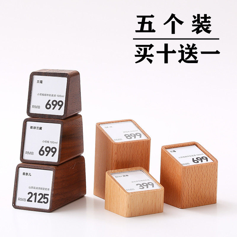实木标签展示牌商品标价签价格牌标签架立式价签牌价钱牌高档摆台