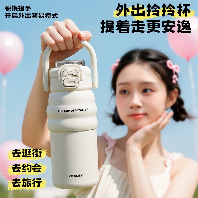 保温杯女生高颜值2025新款大容量水杯学生O上学专用便携吸管杯子