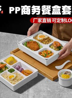 月子中心4S店专用白色商务餐盒PPE内胆便当盒饭盒成人分格餐盘套