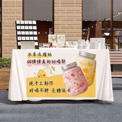 水果冻撞奶摆摊宣传桌布台布美食夜市集市地Q摊布挂布广告布招牌