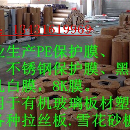 转转透明PE保护膜胶带家具五金不锈钢保护膜宽100CM自粘膜贴膜帐